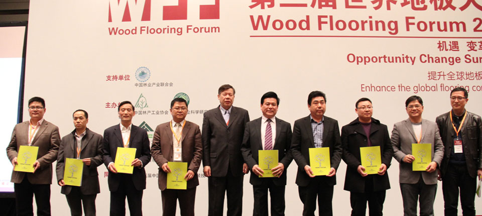 大会嘉宾手握中国地板行业报告与协会领导合影