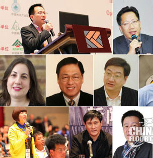 2014中国地板渠道发展论坛 开幕在即