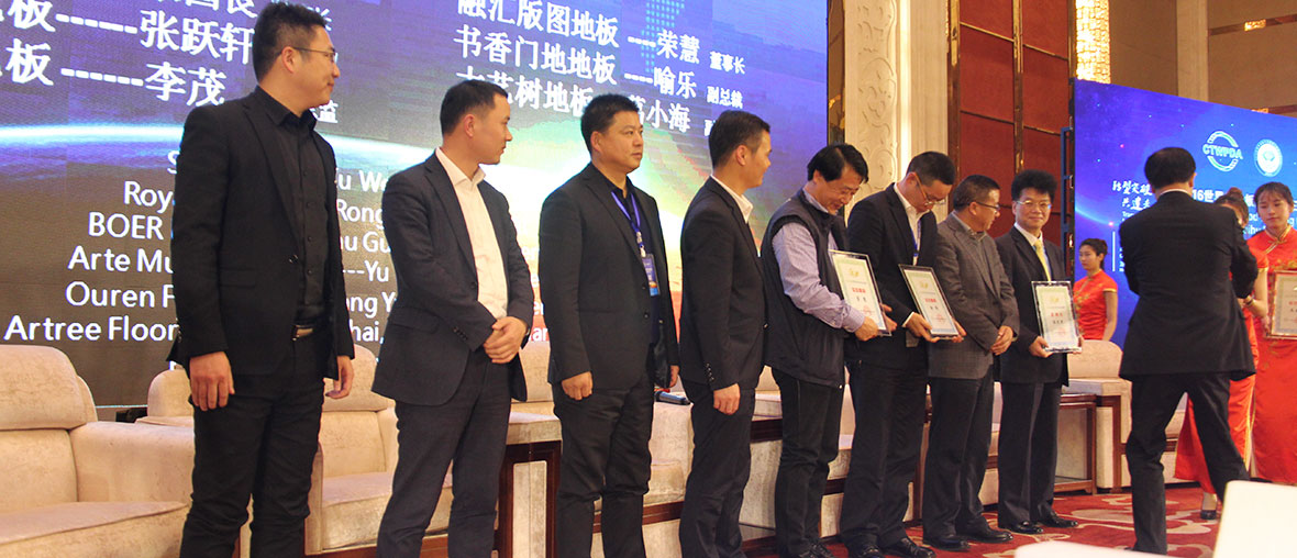 《特色市场，个性产品，另类分享 地板企业的策略应对》 现场图一