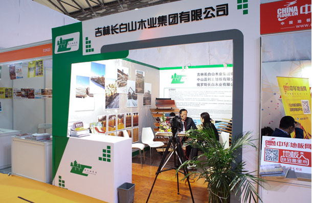 长白山木业-2016年上海地材展展馆展示