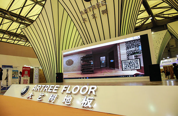 大艺树地板-2016年上海地材展展馆展示