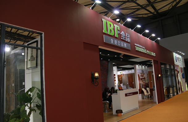 IBF全品地板-2016年上海地材展展馆展示