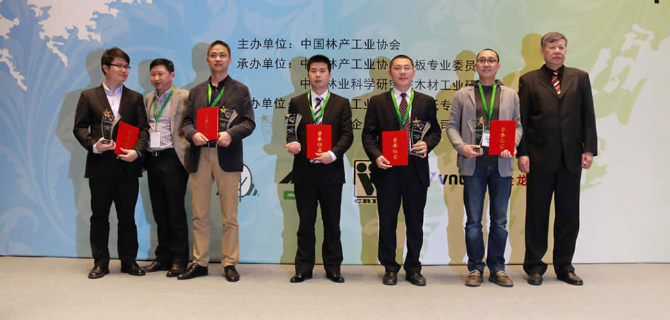 中国地板行业20年颁奖