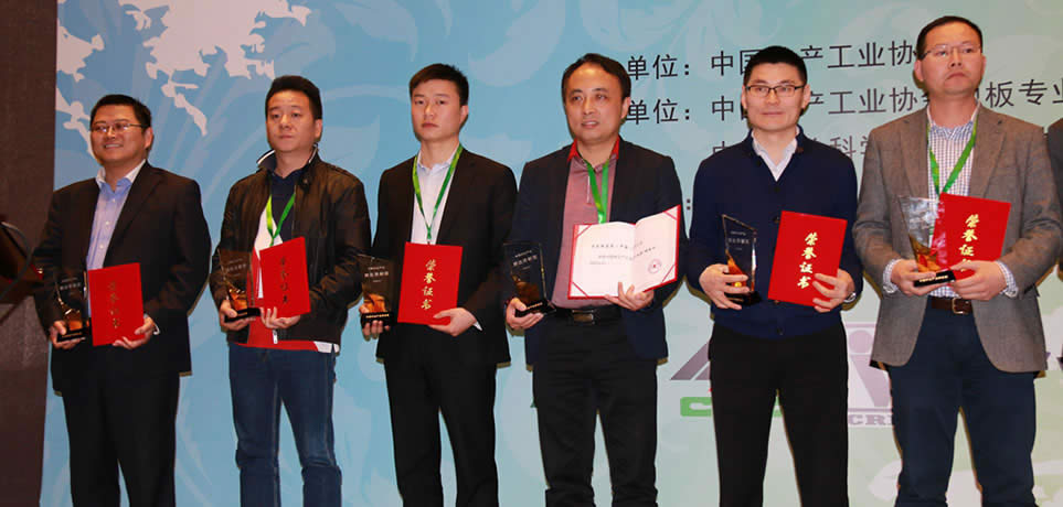 中国地板行业20年颁奖现场